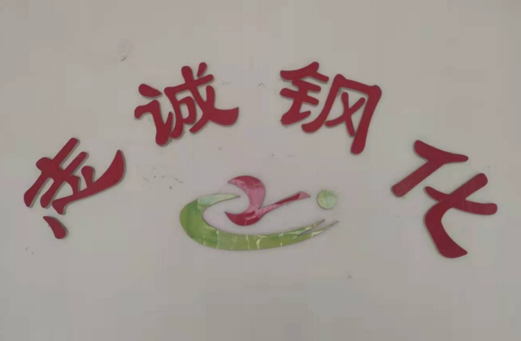 中江志诚钢化玻璃制品有限公司